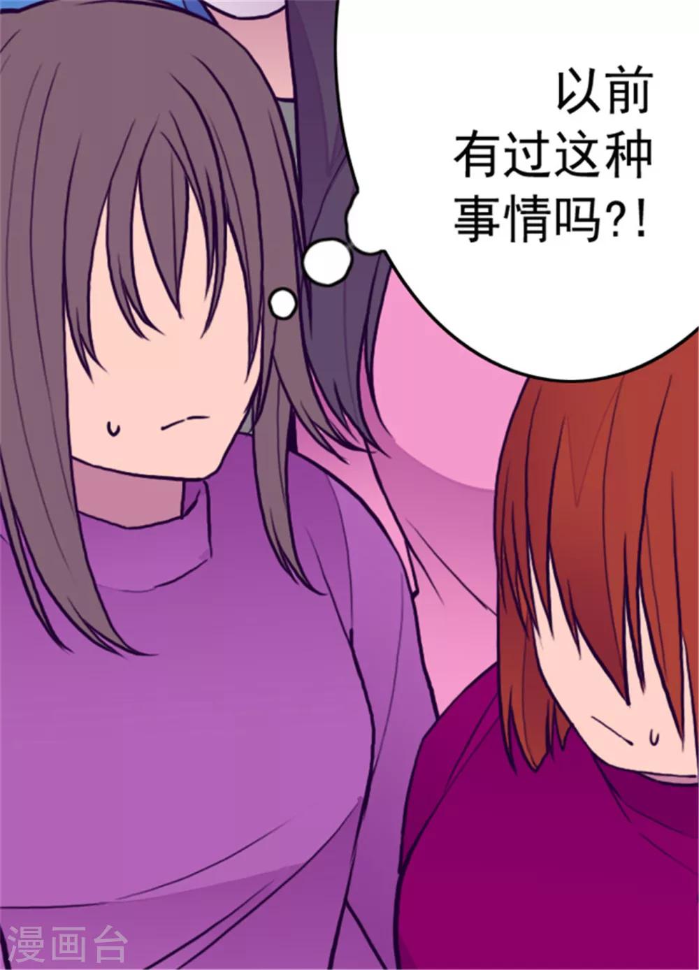 《据说我是王的女儿》漫画最新章节第113话 “奢侈的”成年礼礼物免费下拉式在线观看章节第【5】张图片