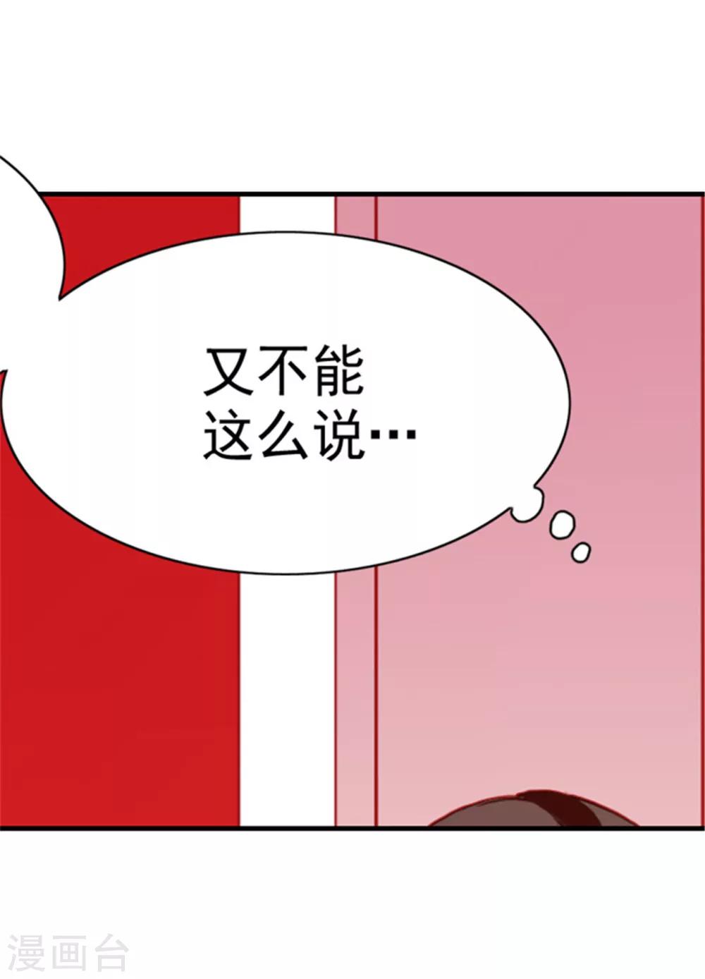 《据说我是王的女儿》漫画最新章节第113话 “奢侈的”成年礼礼物免费下拉式在线观看章节第【7】张图片