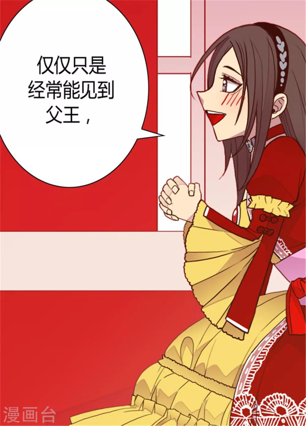 《据说我是王的女儿》漫画最新章节第113话 “奢侈的”成年礼礼物免费下拉式在线观看章节第【8】张图片