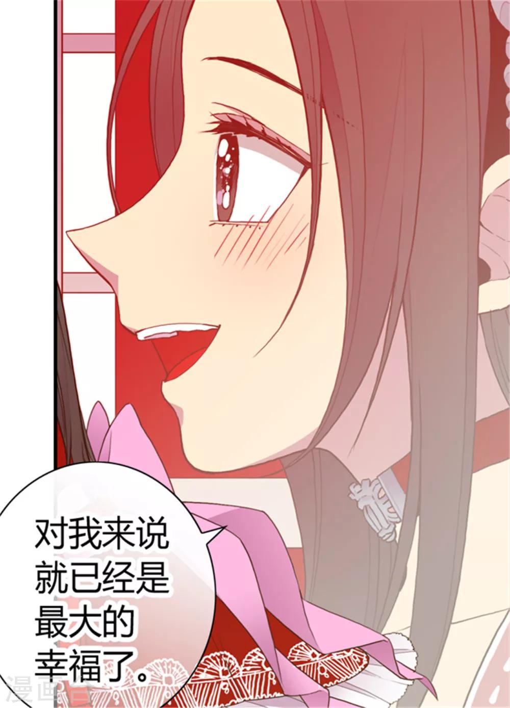 《据说我是王的女儿》漫画最新章节第113话 “奢侈的”成年礼礼物免费下拉式在线观看章节第【9】张图片