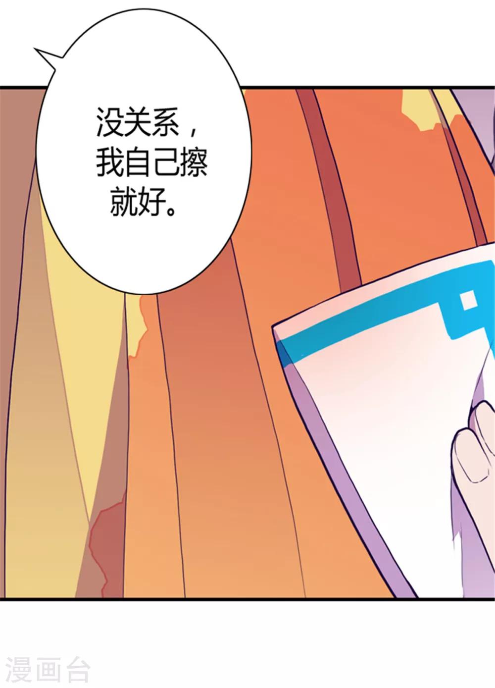 《据说我是王的女儿》漫画最新章节第114话 误会免费下拉式在线观看章节第【14】张图片