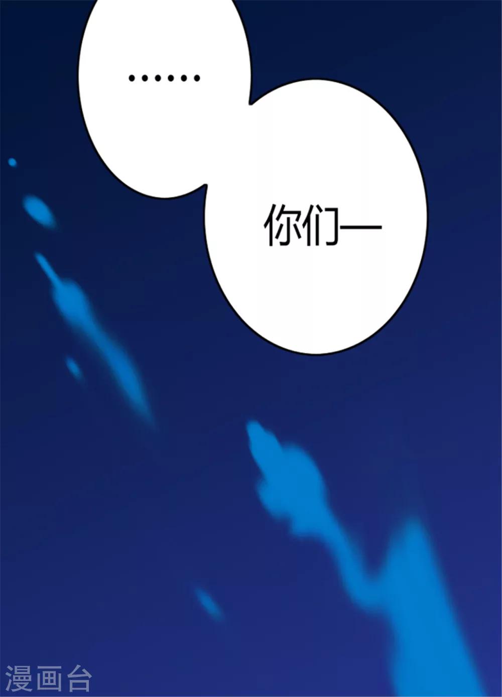 《据说我是王的女儿》漫画最新章节第114话 误会免费下拉式在线观看章节第【18】张图片