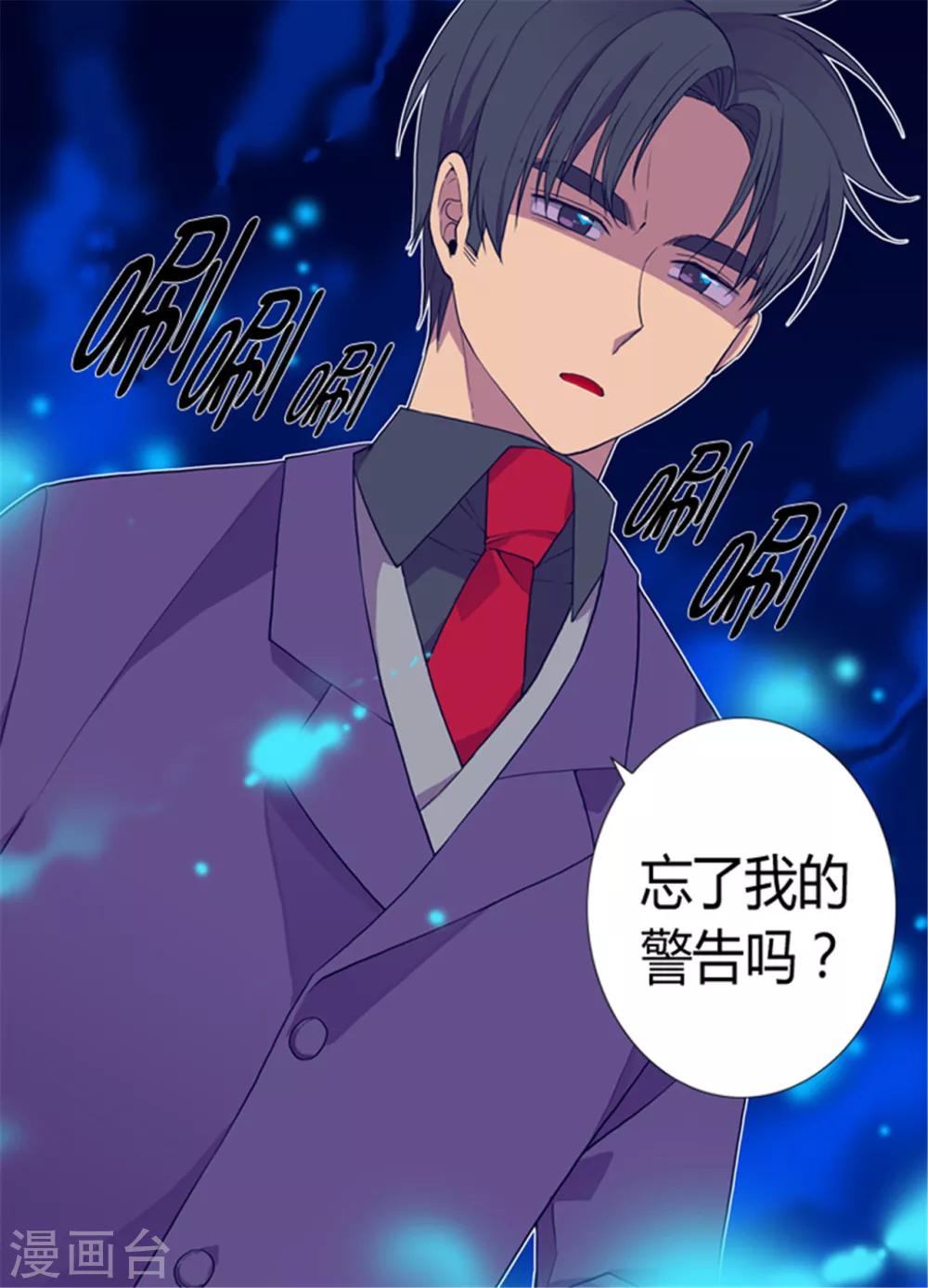 《据说我是王的女儿》漫画最新章节第114话 误会免费下拉式在线观看章节第【19】张图片