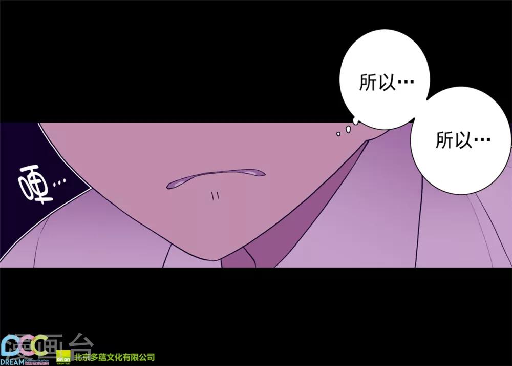 《据说我是王的女儿》漫画最新章节第114话 误会免费下拉式在线观看章节第【31】张图片