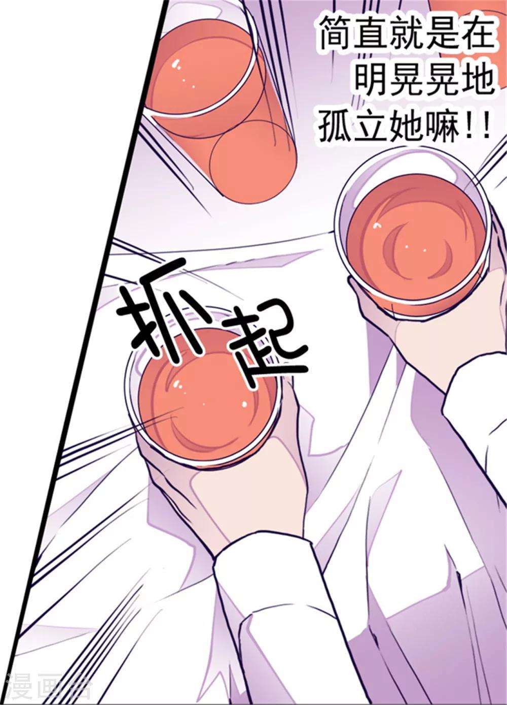 《据说我是王的女儿》漫画最新章节第114话 误会免费下拉式在线观看章节第【7】张图片