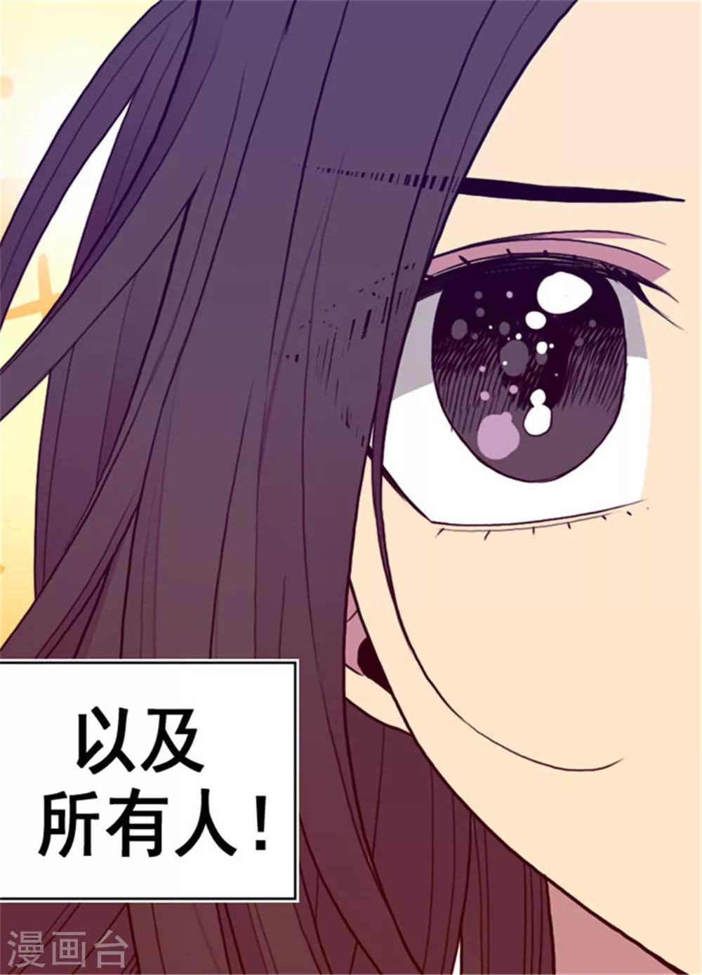 《据说我是王的女儿》漫画最新章节第116话 悲伤的歉意免费下拉式在线观看章节第【13】张图片