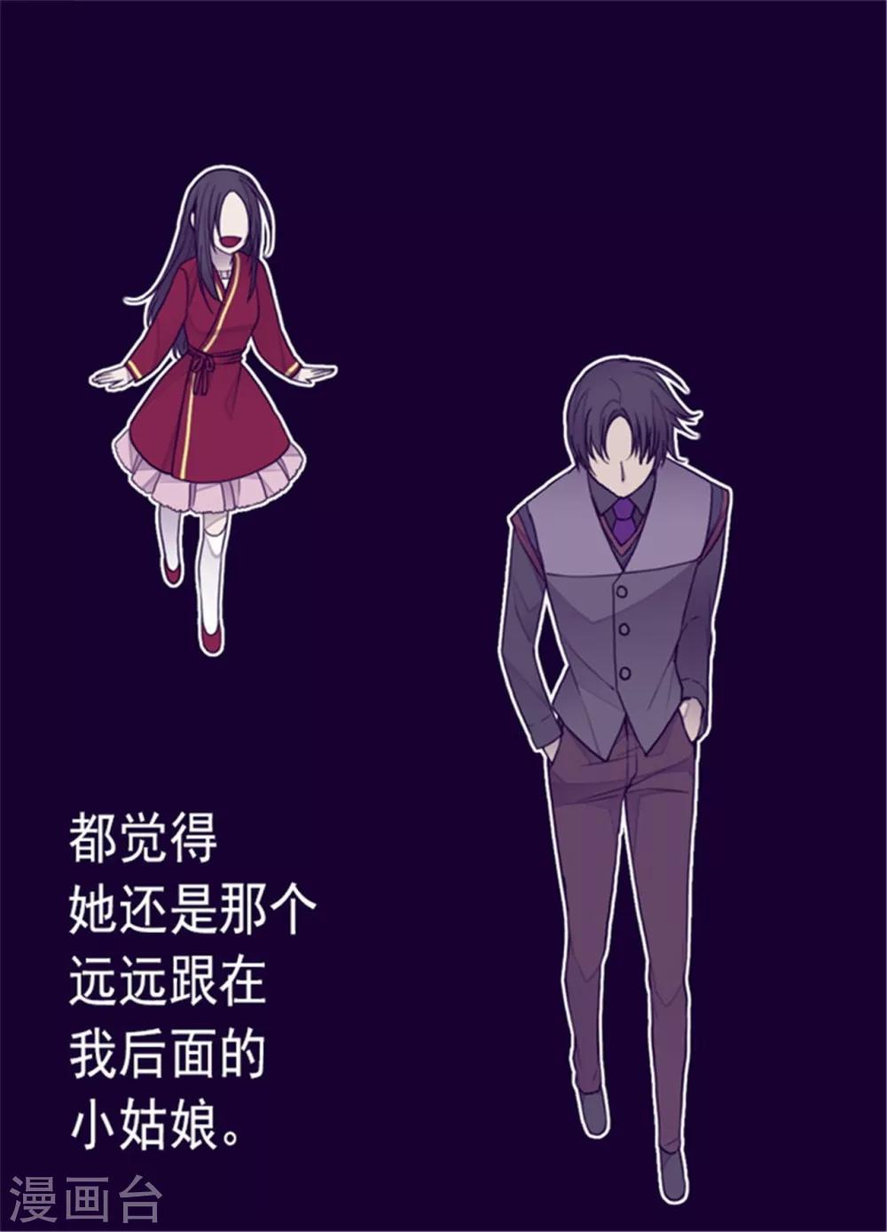 《据说我是王的女儿》漫画最新章节第116话 悲伤的歉意免费下拉式在线观看章节第【18】张图片