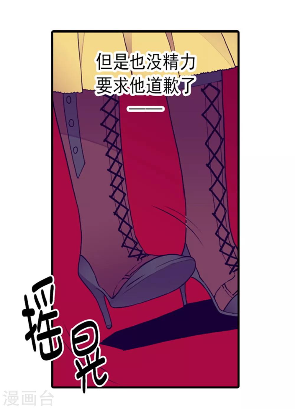 《据说我是王的女儿》漫画最新章节第116话 悲伤的歉意免费下拉式在线观看章节第【26】张图片