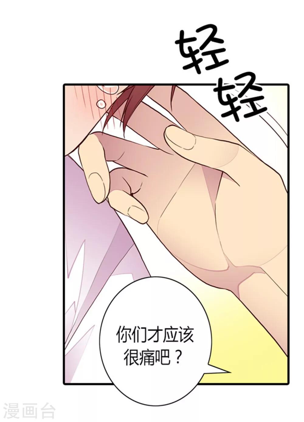 《据说我是王的女儿》漫画最新章节第116话 悲伤的歉意免费下拉式在线观看章节第【32】张图片