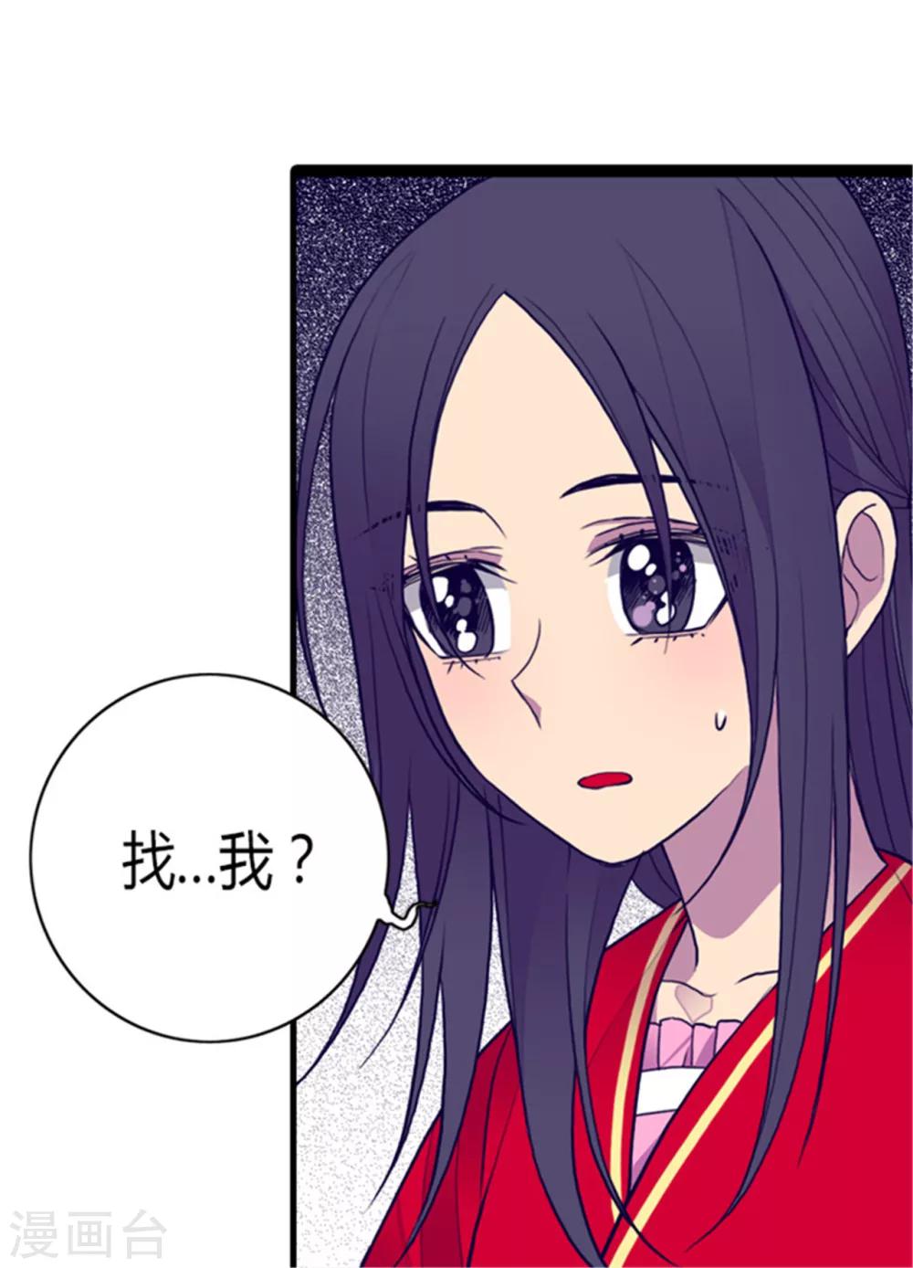 【据说我是王的女儿】漫画-（第119话 父王的“烦恼”）章节漫画下拉式图片-15.jpg