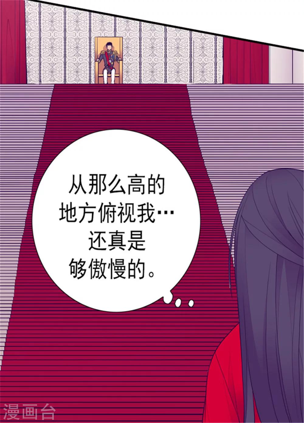 【据说我是王的女儿】漫画-（第119话 父王的“烦恼”）章节漫画下拉式图片-17.jpg