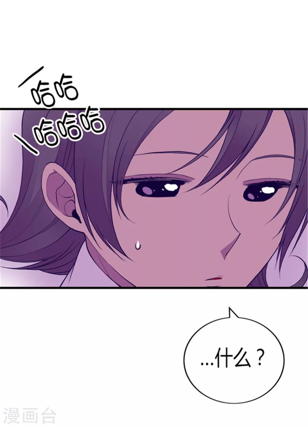 【据说我是王的女儿】漫画-（第119话 父王的“烦恼”）章节漫画下拉式图片-2.jpg