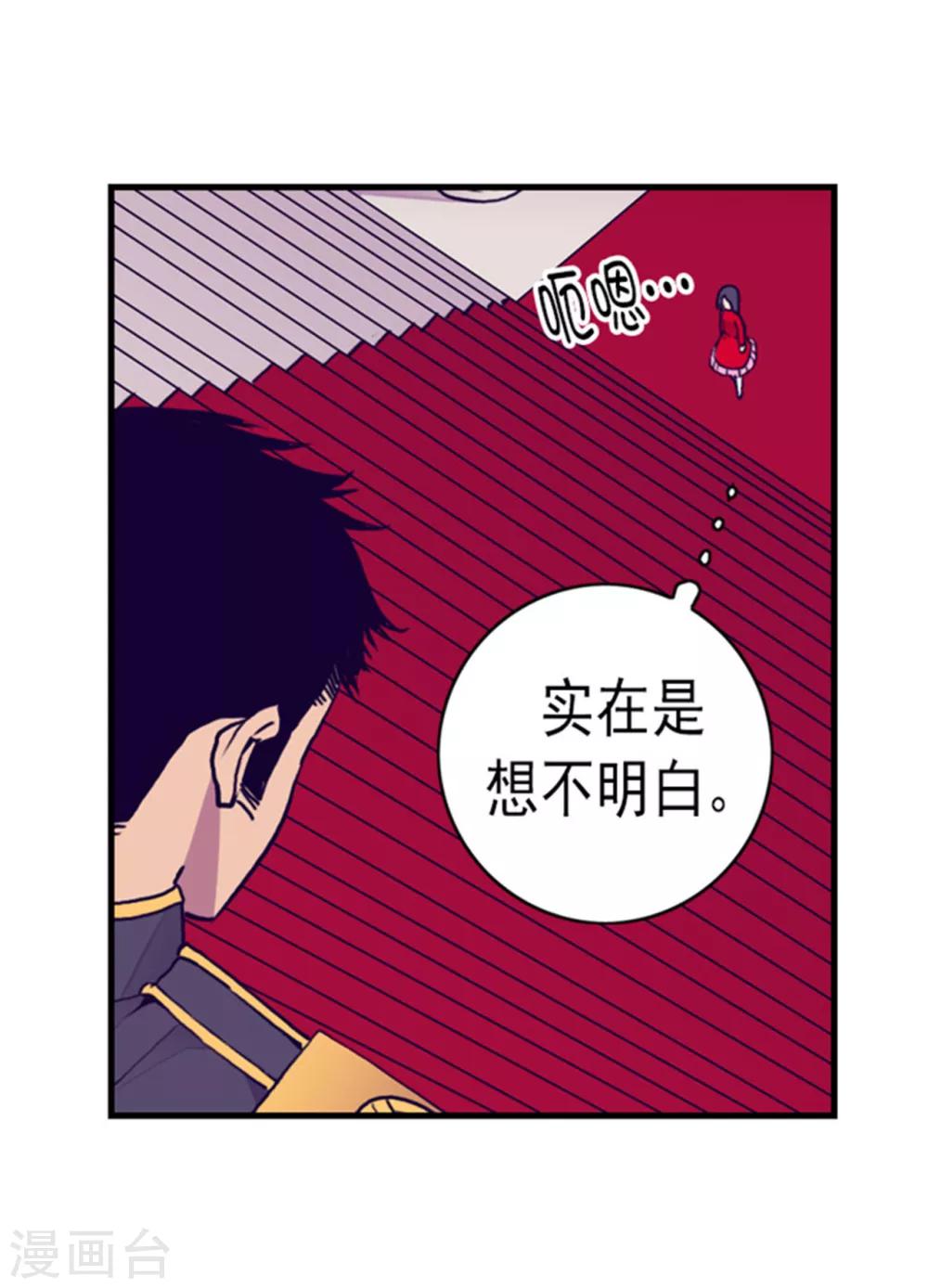 《据说我是王的女儿》漫画最新章节第119话 父王的“烦恼”免费下拉式在线观看章节第【21】张图片