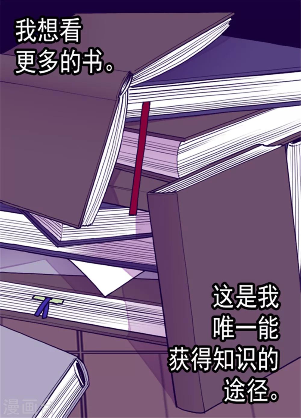 《据说我是王的女儿》漫画最新章节第119话 父王的“烦恼”免费下拉式在线观看章节第【25】张图片