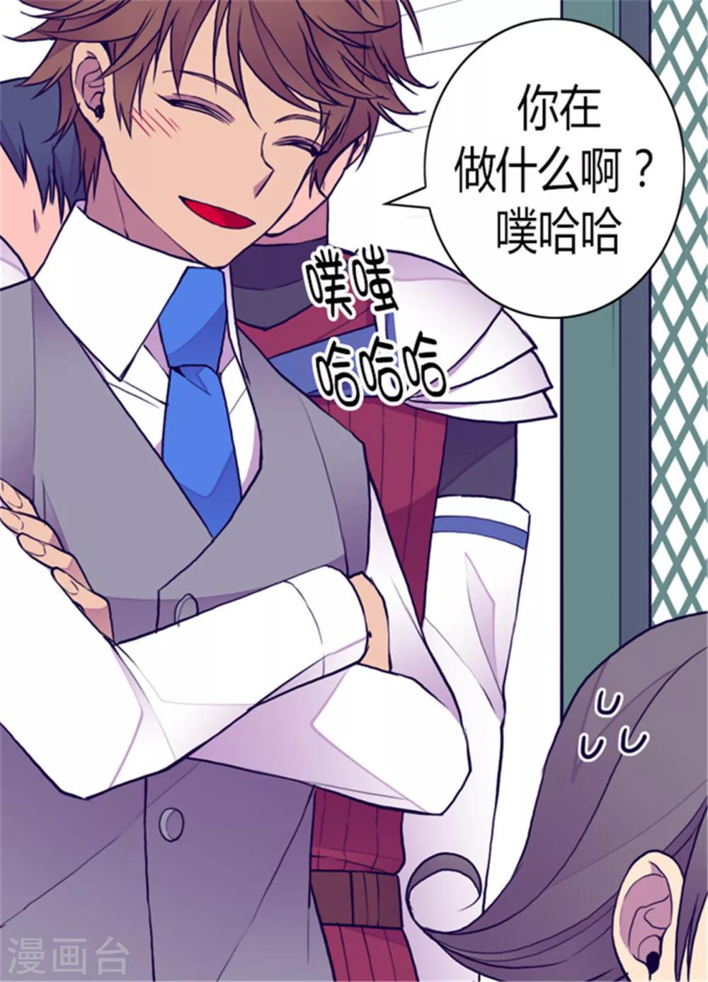 《据说我是王的女儿》漫画最新章节第119话 父王的“烦恼”免费下拉式在线观看章节第【3】张图片