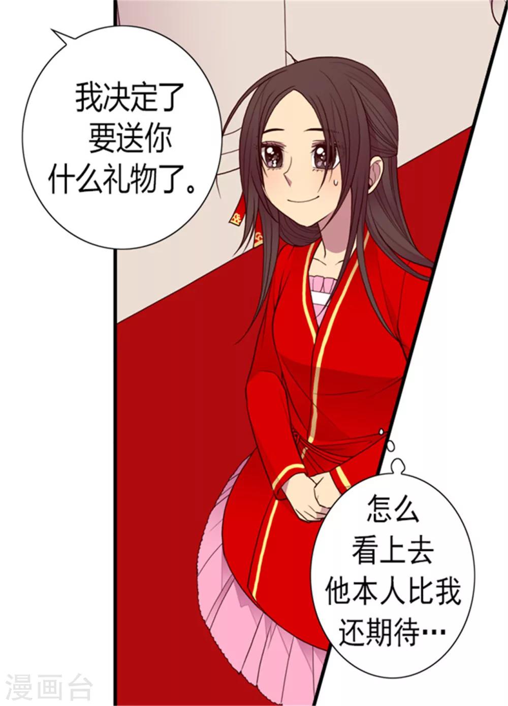 《据说我是王的女儿》漫画最新章节第119话 父王的“烦恼”免费下拉式在线观看章节第【39】张图片