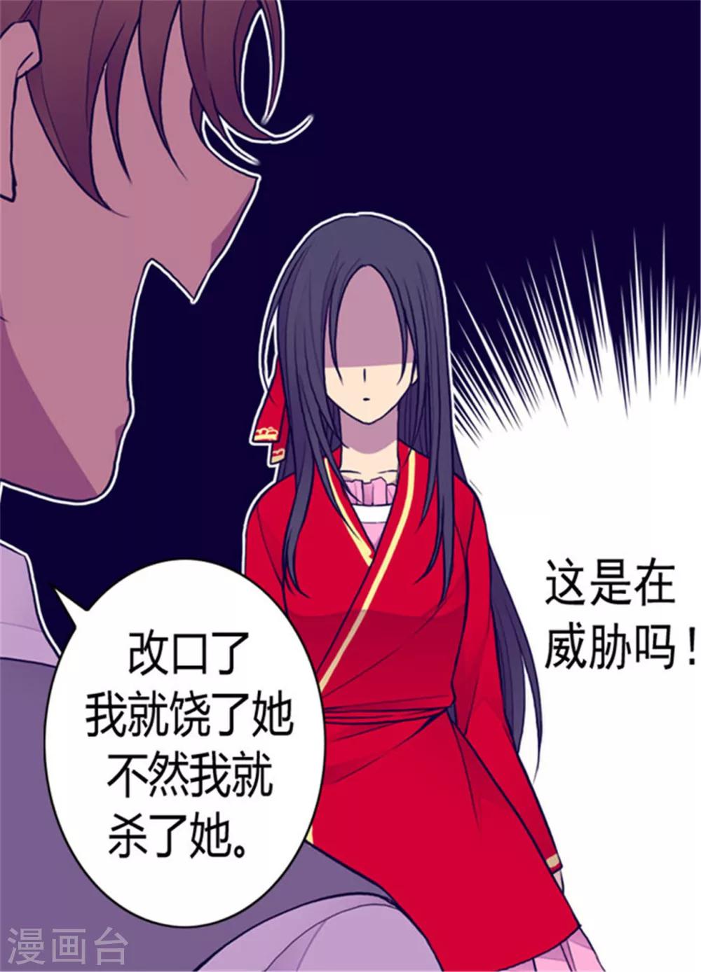 【据说我是王的女儿】漫画-（第119话 父王的“烦恼”）章节漫画下拉式图片-6.jpg