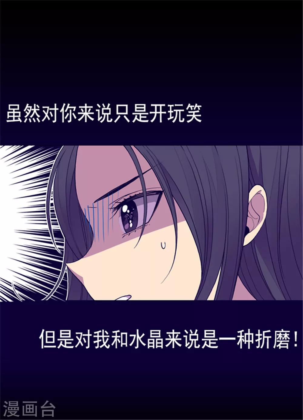 【据说我是王的女儿】漫画-（第119话 父王的“烦恼”）章节漫画下拉式图片-7.jpg