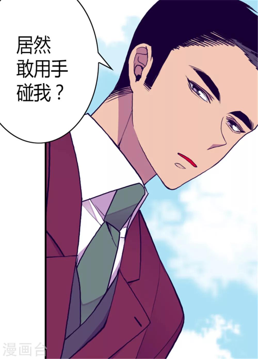 《据说我是王的女儿》漫画最新章节第120话 第三次外出免费下拉式在线观看章节第【14】张图片