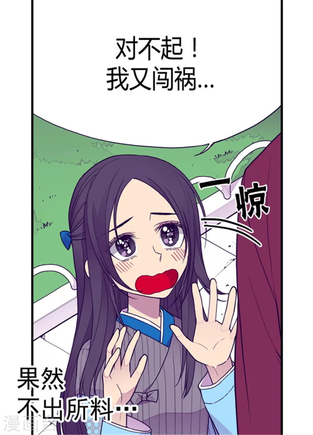 《据说我是王的女儿》漫画最新章节第120话 第三次外出免费下拉式在线观看章节第【15】张图片