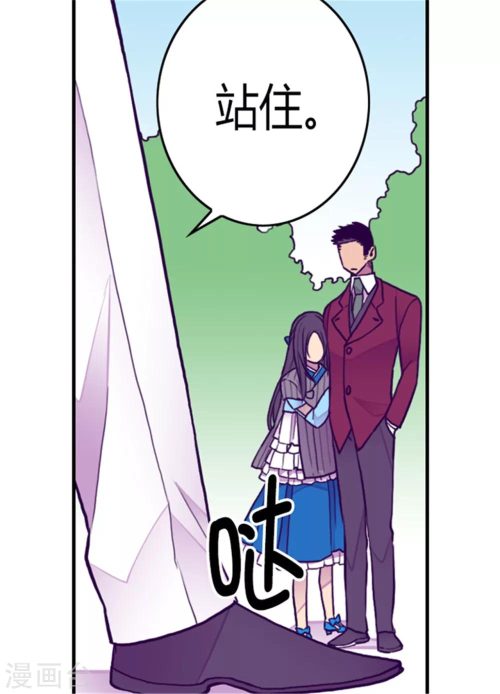 《据说我是王的女儿》漫画最新章节第120话 第三次外出免费下拉式在线观看章节第【27】张图片