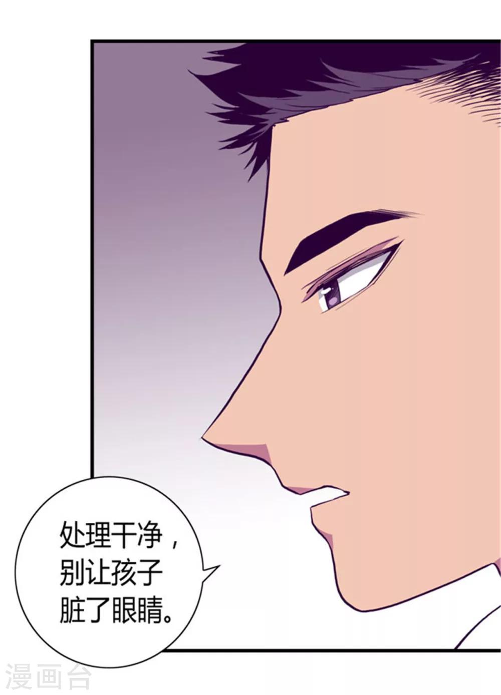 《据说我是王的女儿》漫画最新章节第120话 第三次外出免费下拉式在线观看章节第【31】张图片