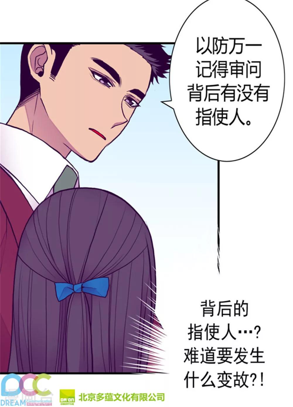 《据说我是王的女儿》漫画最新章节第120话 第三次外出免费下拉式在线观看章节第【33】张图片