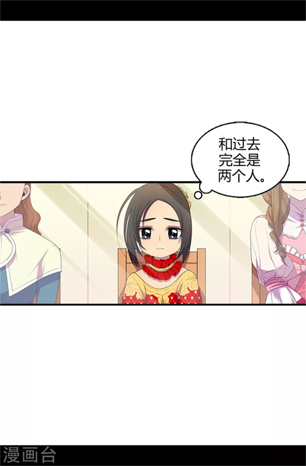 【据说我是王的女儿】漫画-（第13话 欢送宴会）章节漫画下拉式图片-11.jpg