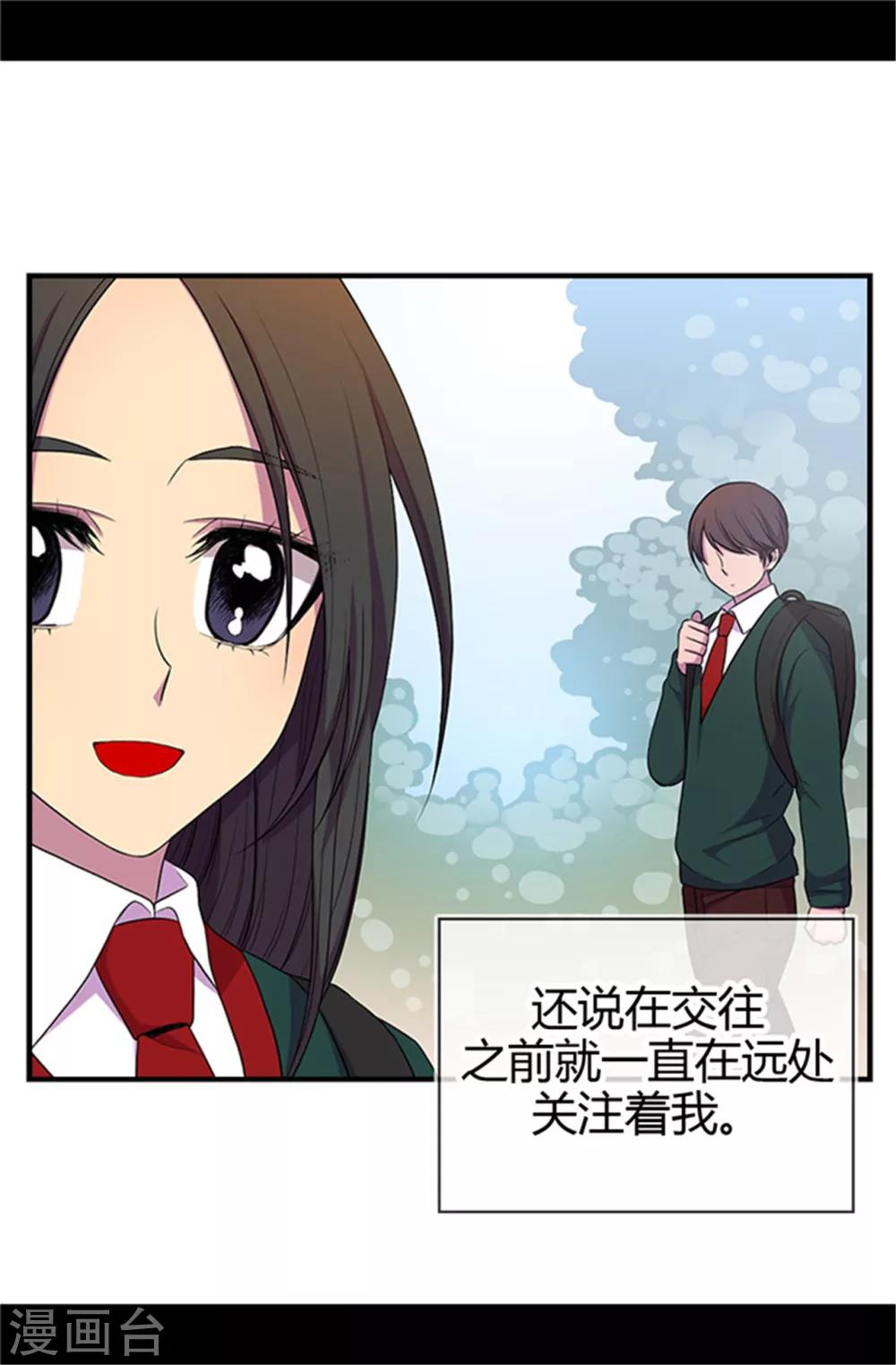 《据说我是王的女儿》漫画最新章节第13话 欢送宴会免费下拉式在线观看章节第【13】张图片