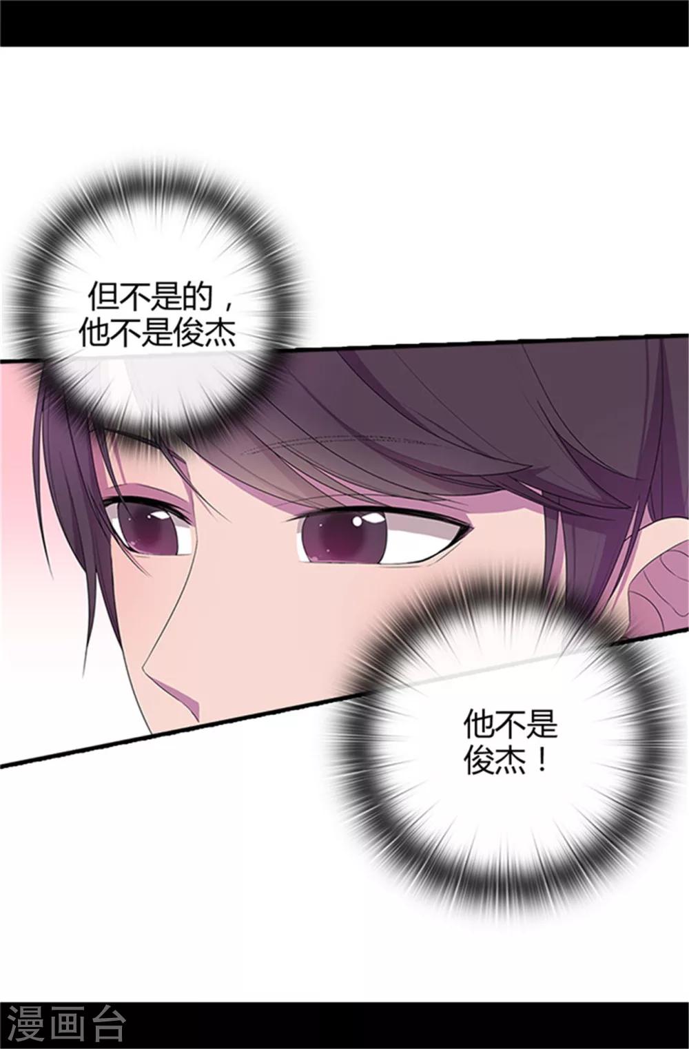 【据说我是王的女儿】漫画-（第13话 欢送宴会）章节漫画下拉式图片-16.jpg