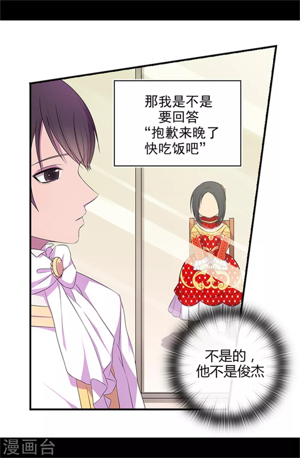 《据说我是王的女儿》漫画最新章节第13话 欢送宴会免费下拉式在线观看章节第【17】张图片