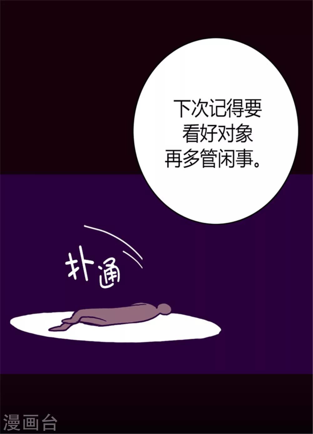 《据说我是王的女儿》漫画最新章节第121话 疼爱女儿的另一种方式免费下拉式在线观看章节第【10】张图片