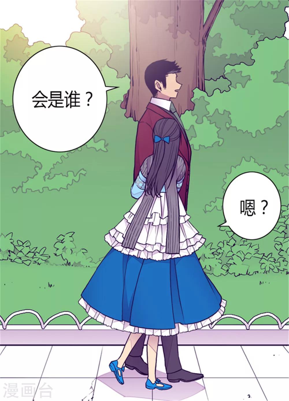 《据说我是王的女儿》漫画最新章节第121话 疼爱女儿的另一种方式免费下拉式在线观看章节第【11】张图片