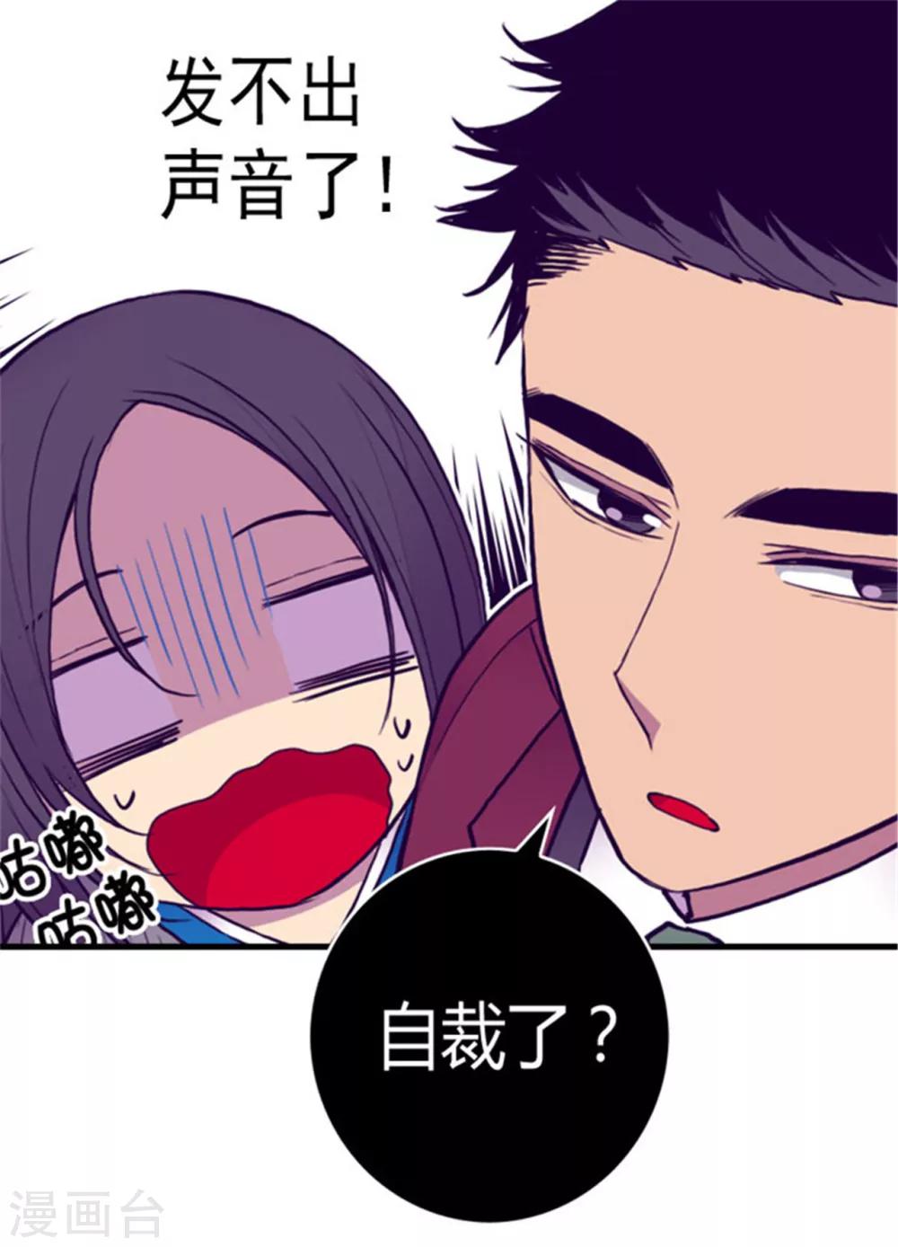 《据说我是王的女儿》漫画最新章节第121话 疼爱女儿的另一种方式免费下拉式在线观看章节第【13】张图片