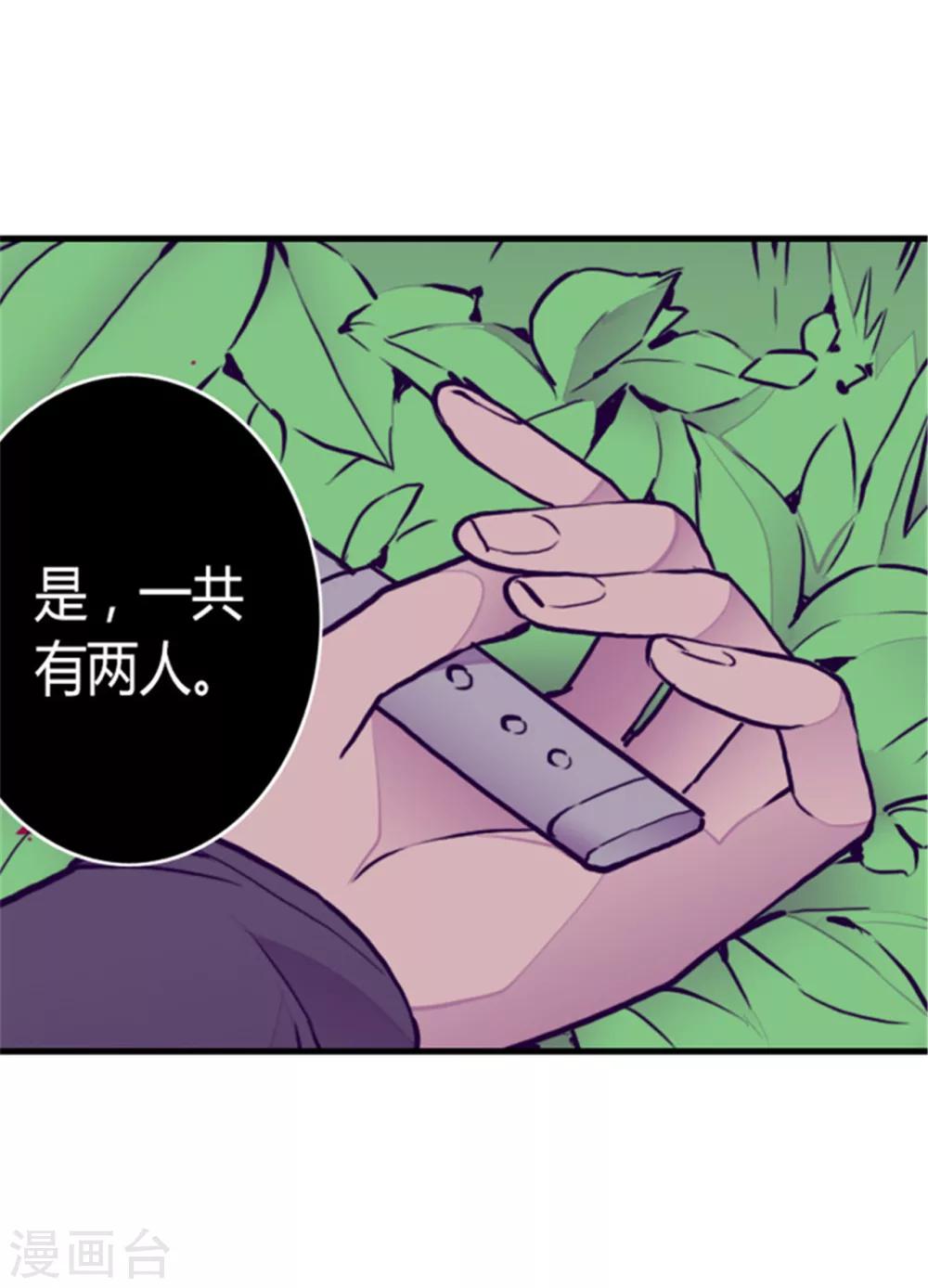 《据说我是王的女儿》漫画最新章节第121话 疼爱女儿的另一种方式免费下拉式在线观看章节第【14】张图片