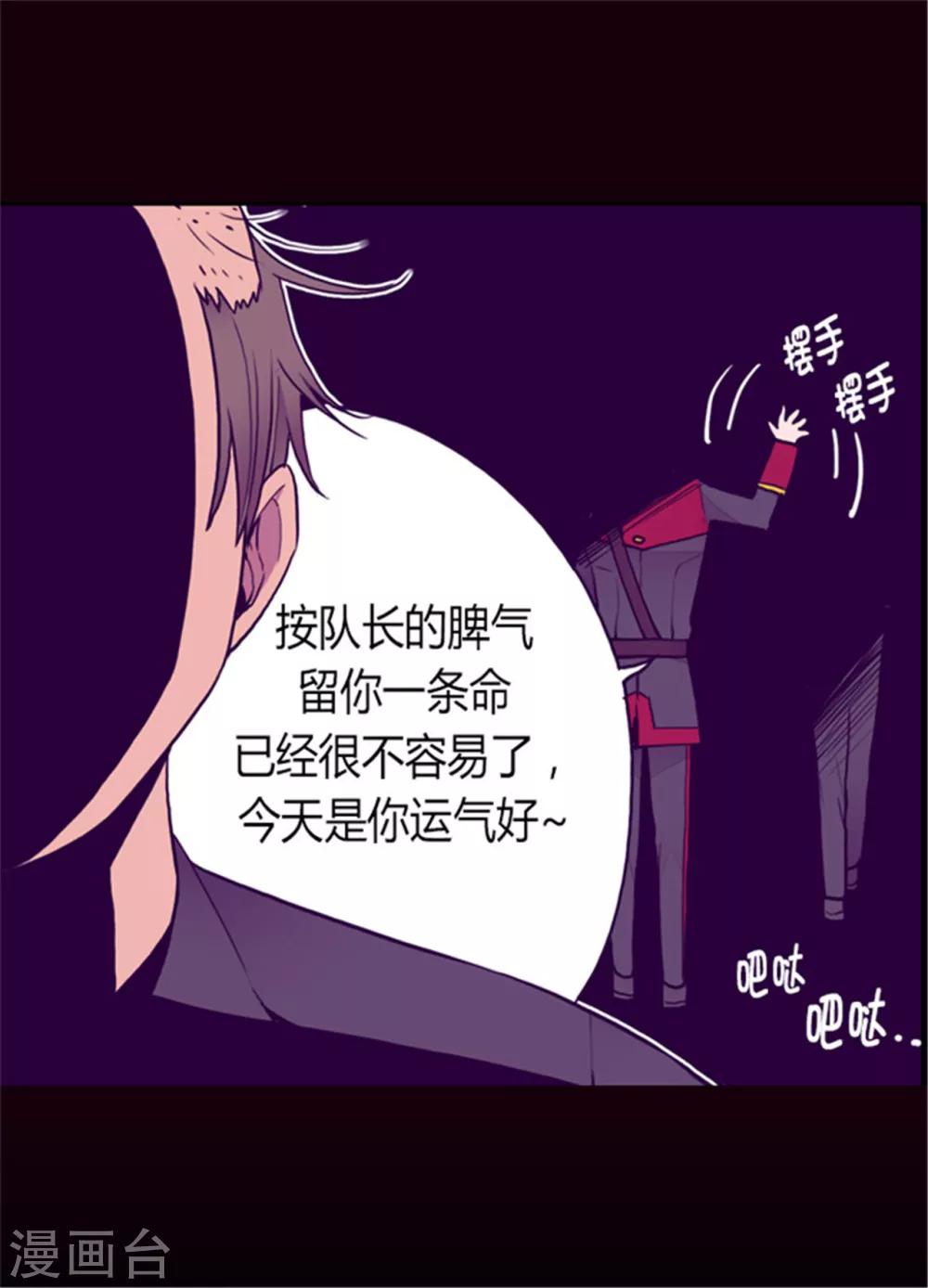 《据说我是王的女儿》漫画最新章节第121话 疼爱女儿的另一种方式免费下拉式在线观看章节第【9】张图片