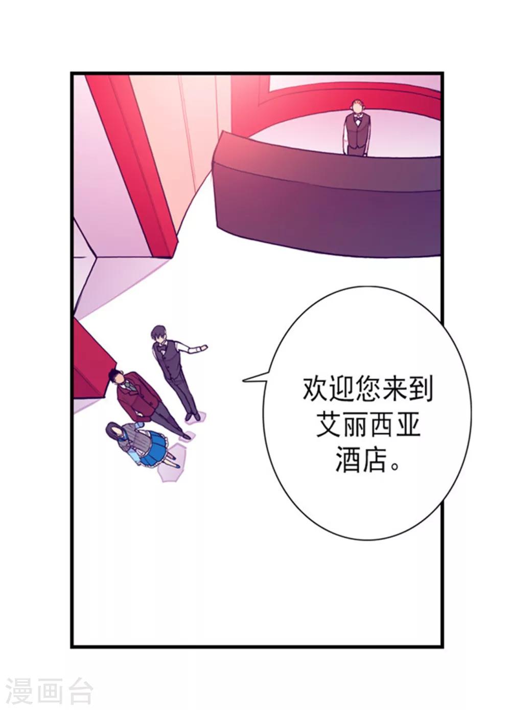 《据说我是王的女儿》漫画最新章节第122话 外出游玩中免费下拉式在线观看章节第【12】张图片