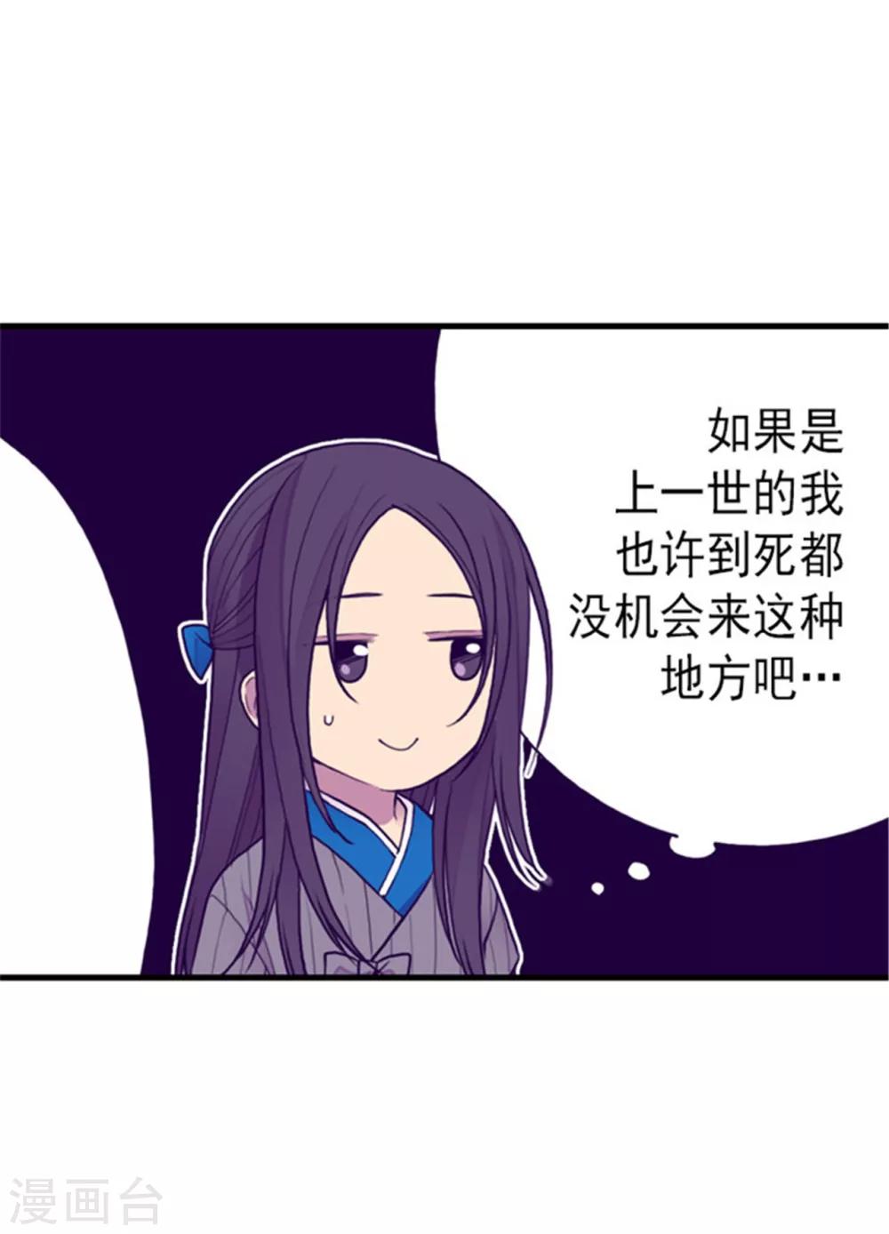 《据说我是王的女儿》漫画最新章节第122话 外出游玩中免费下拉式在线观看章节第【15】张图片