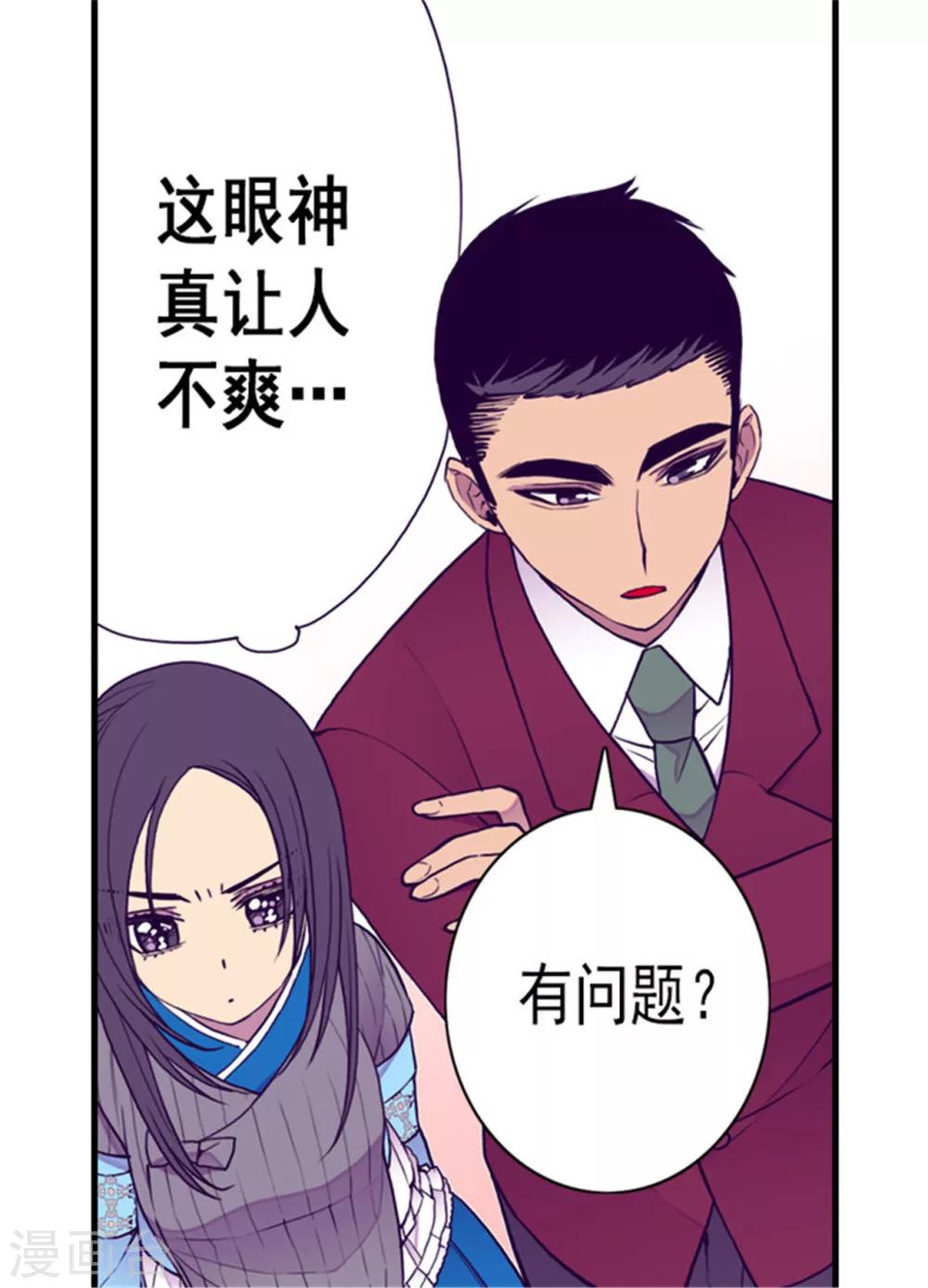 《据说我是王的女儿》漫画最新章节第122话 外出游玩中免费下拉式在线观看章节第【19】张图片