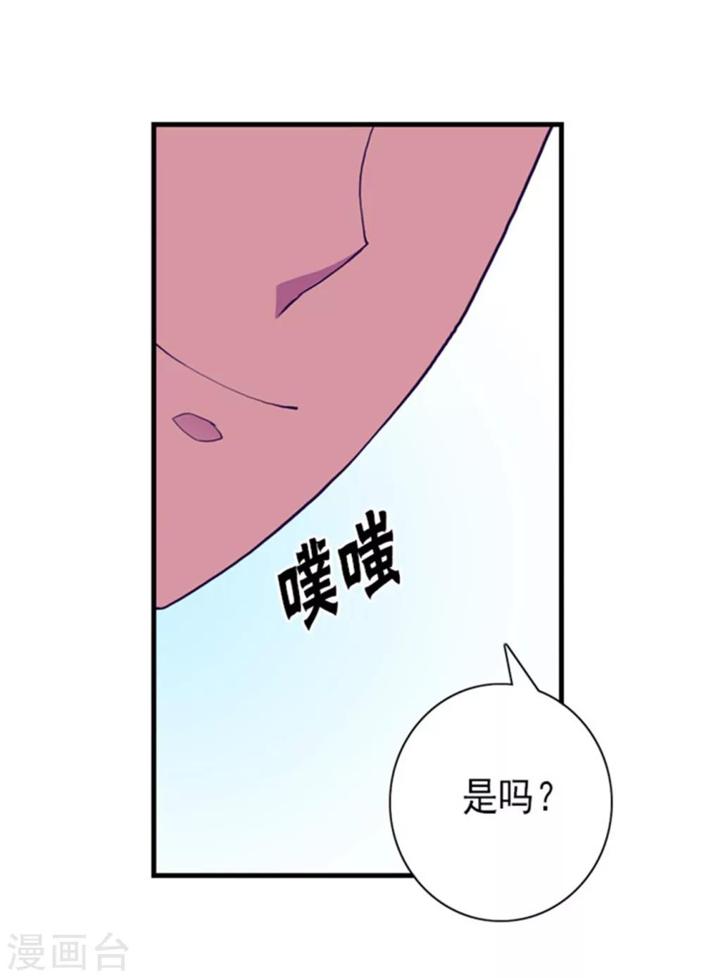 《据说我是王的女儿》漫画最新章节第122话 外出游玩中免费下拉式在线观看章节第【24】张图片