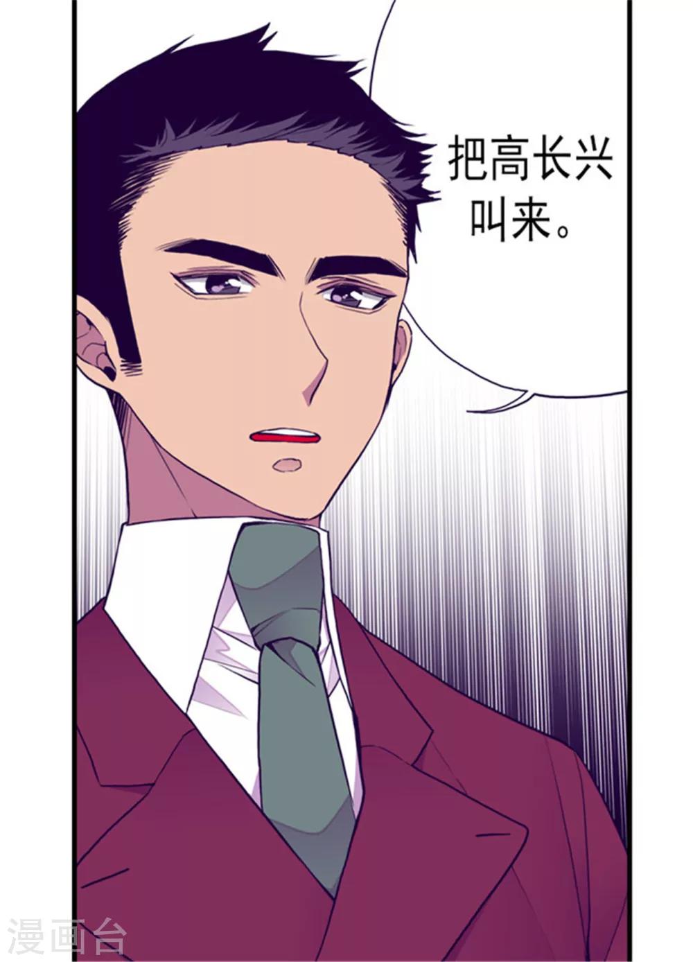 《据说我是王的女儿》漫画最新章节第122话 外出游玩中免费下拉式在线观看章节第【25】张图片