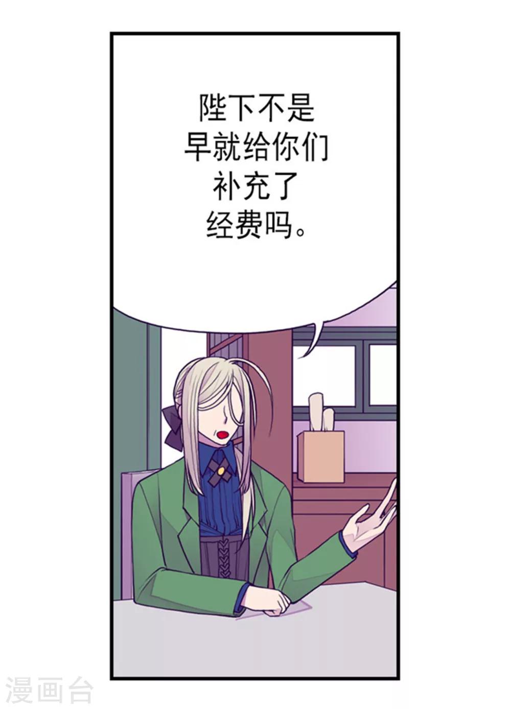 《据说我是王的女儿》漫画最新章节第122话 外出游玩中免费下拉式在线观看章节第【3】张图片