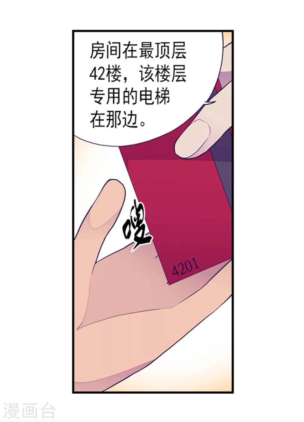 《据说我是王的女儿》漫画最新章节第123话 不睡觉就判死刑免费下拉式在线观看章节第【10】张图片