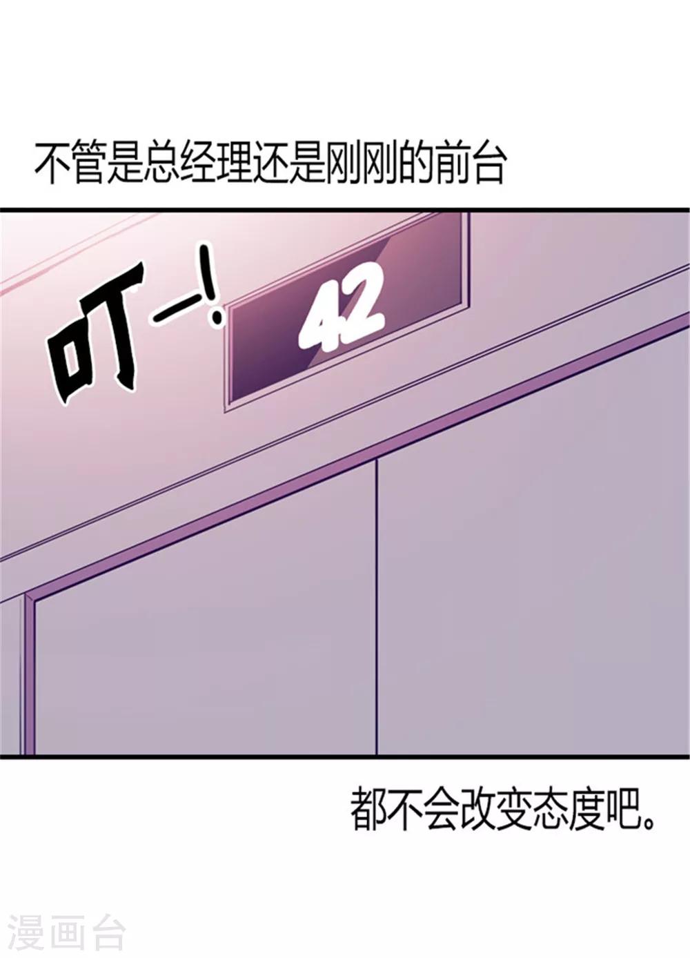 《据说我是王的女儿》漫画最新章节第123话 不睡觉就判死刑免费下拉式在线观看章节第【14】张图片