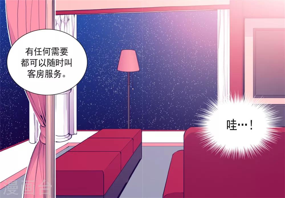 《据说我是王的女儿》漫画最新章节第123话 不睡觉就判死刑免费下拉式在线观看章节第【15】张图片