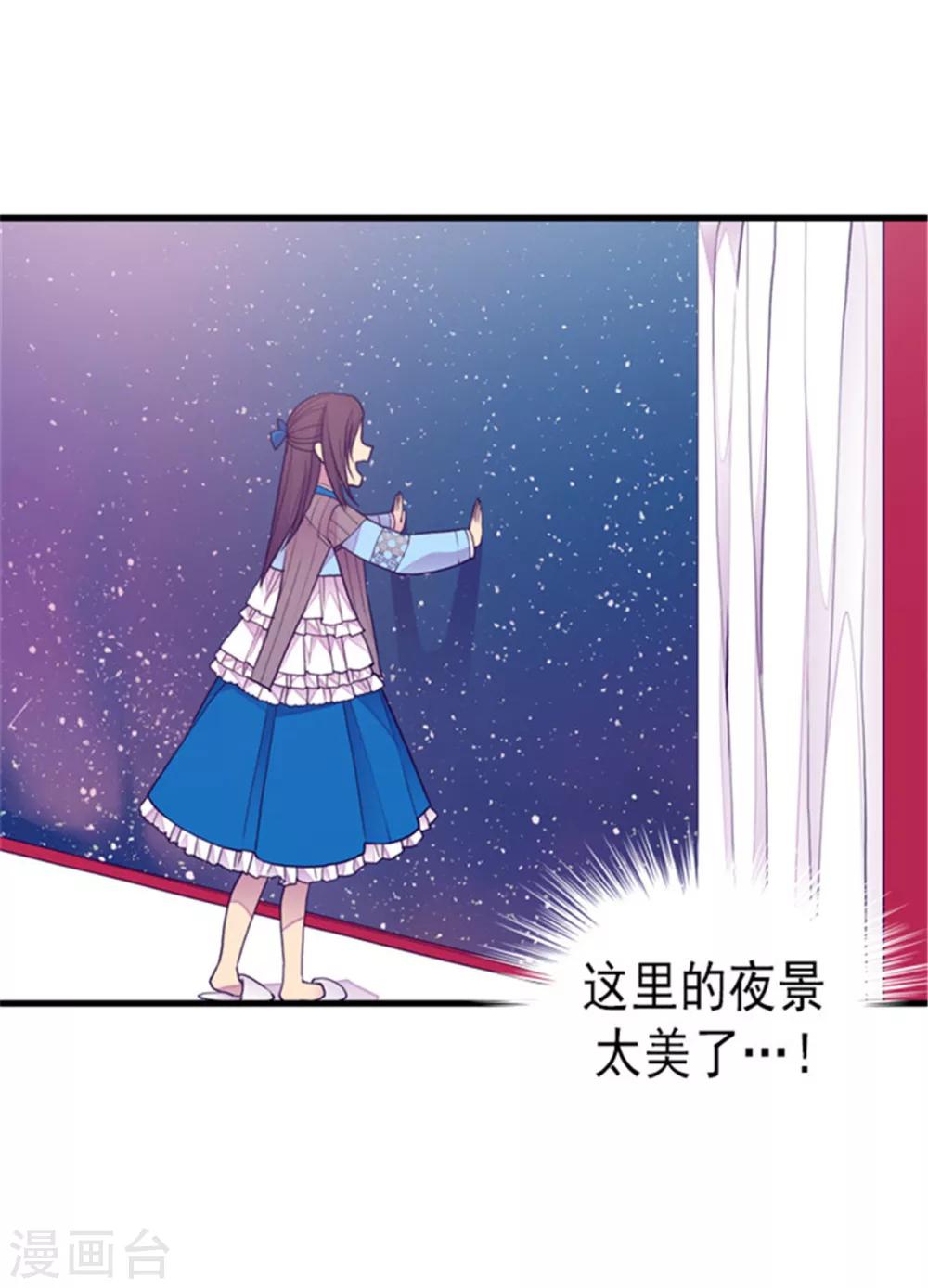 【据说我是王的女儿】漫画-（第123话 不睡觉就判死刑）章节漫画下拉式图片-16.jpg