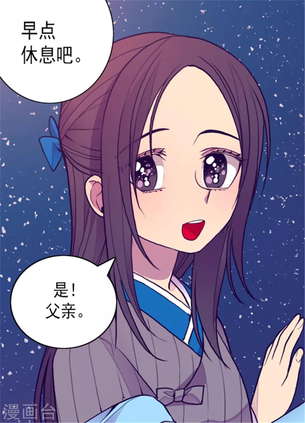 《据说我是王的女儿》漫画最新章节第123话 不睡觉就判死刑免费下拉式在线观看章节第【17】张图片