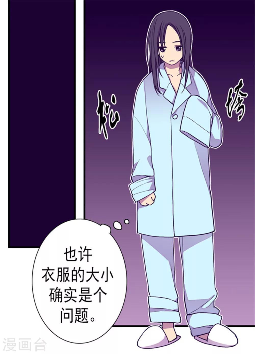 【据说我是王的女儿】漫画-（第123话 不睡觉就判死刑）章节漫画下拉式图片-22.jpg