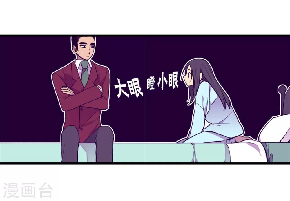 《据说我是王的女儿》漫画最新章节第123话 不睡觉就判死刑免费下拉式在线观看章节第【29】张图片