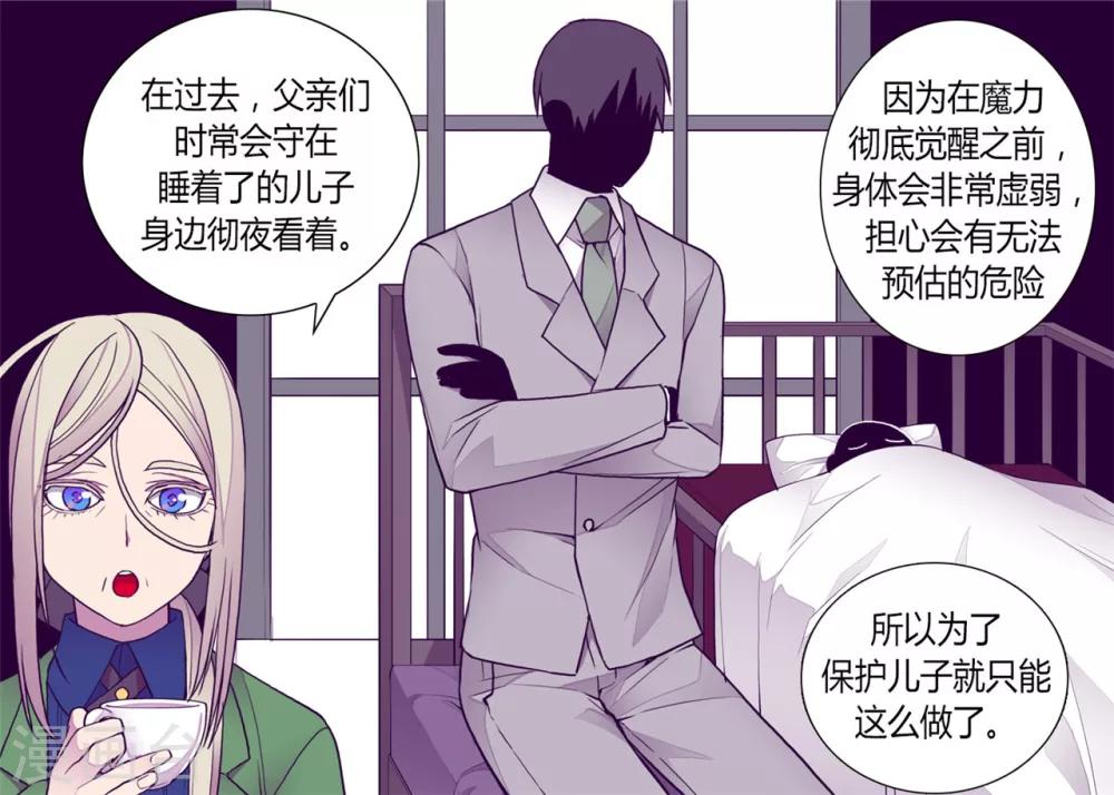 《据说我是王的女儿》漫画最新章节第124话 对于可爱的你免费下拉式在线观看章节第【10】张图片